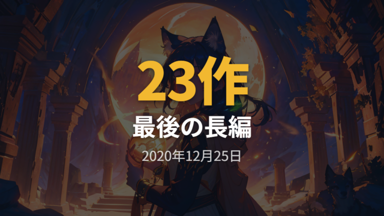 最後の劇場版はどの作品かをココの特徴から押さえる