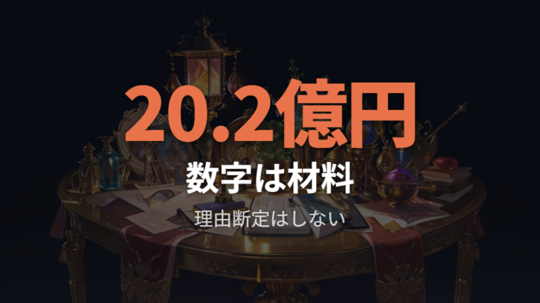 興行収入と人気低下説は数字だけで断定しない