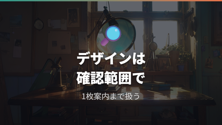 配布シールのデザインと種類は公式情報の範囲で扱う