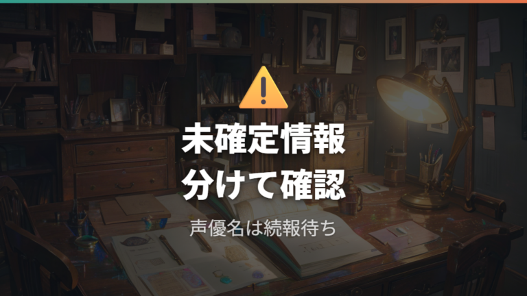 ナヴィの正体と役割で注意したい未確認情報