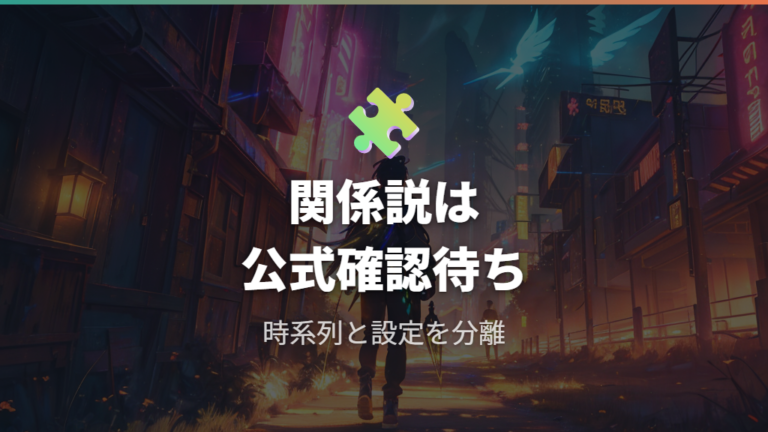 リコやロイとサトシの関係は公式設定なのか