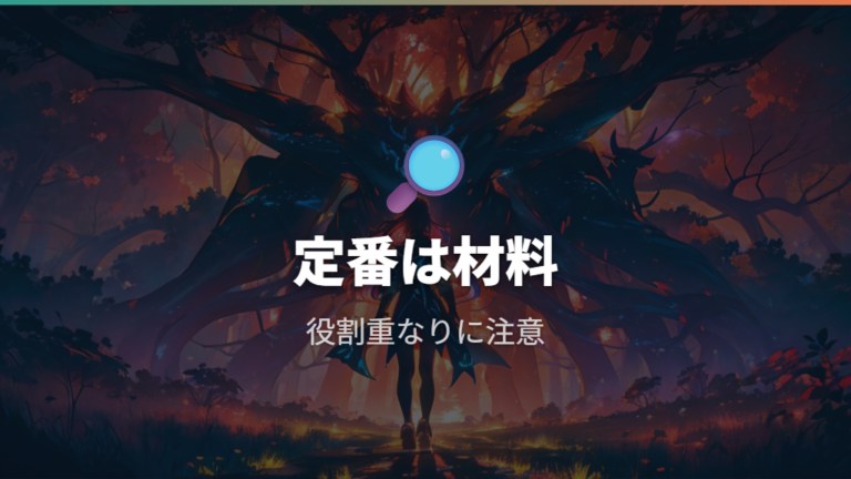 攻略サイトの定番旅パ候補でも評価が割れるポケモンに注意