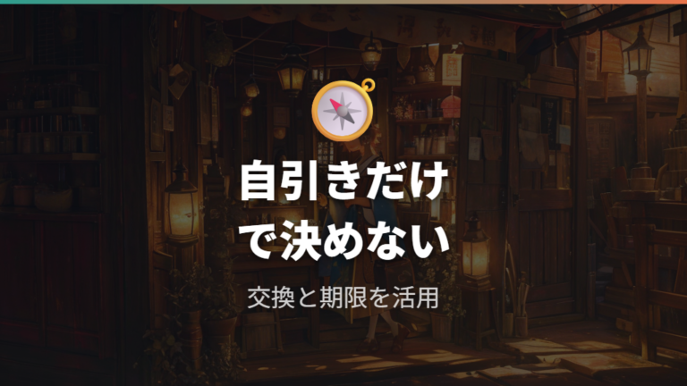 欲しいカードを狙うパック選びでゲットチャレンジも補助にする