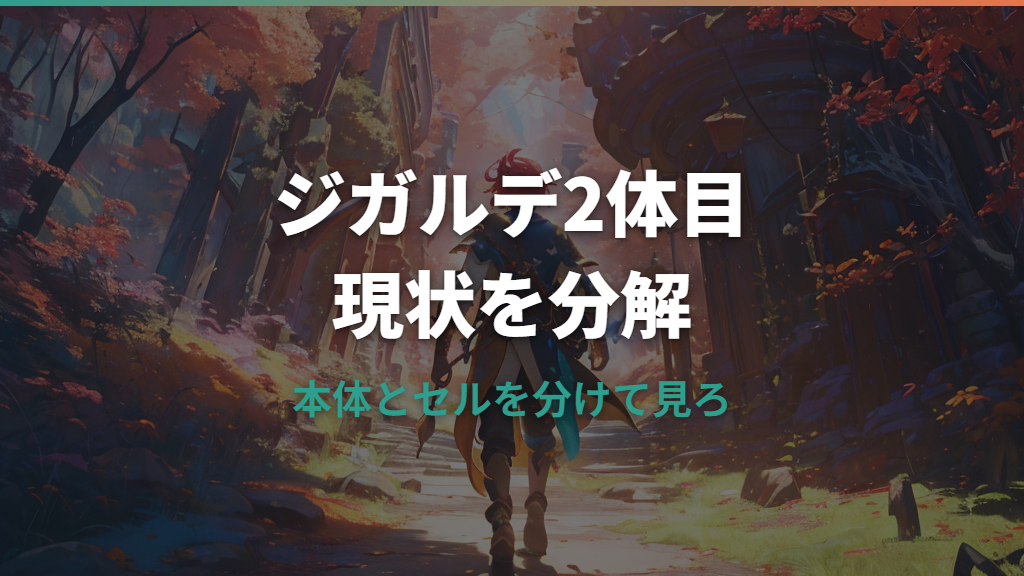 ポケモンGOのジガルデ2体目は入手できる？現在の仕様と再配布の可能性