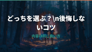 ポケモンソフトはダウンロード版とパッケージ版どっち？違いと後悔しない選び方