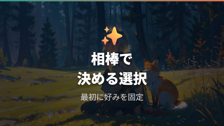 限定ポケモンで選ぶ基準は好きな相棒から決める
