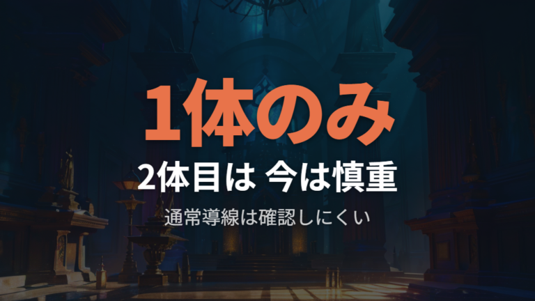 2体目は今も入手できるのかを結論から確認