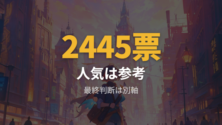 遊んだ人の評価で比較すると人気傾向も見えてくる