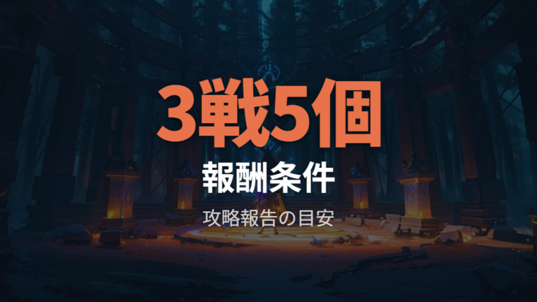 配置アメの上限と増える条件はどこまで分かるか