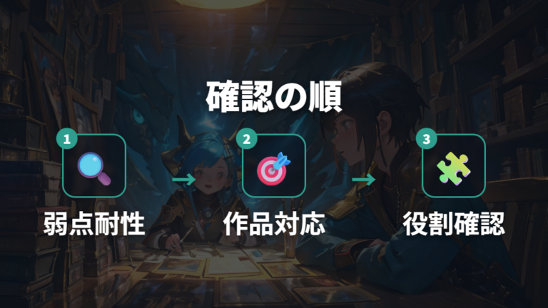 代表ポケモンで見るタイプ組み合わせの確認手順