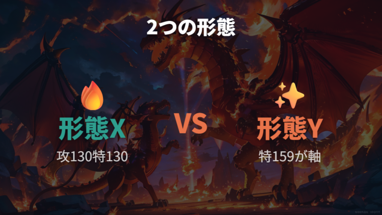 最終進化とメガシンカ性能で見るリザードンX/Y