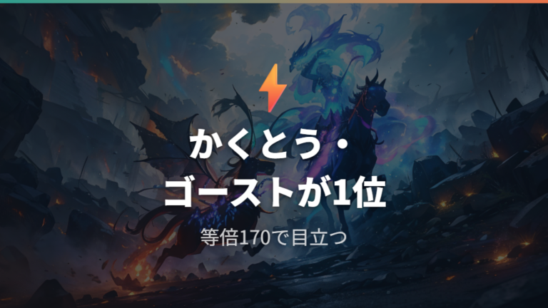 かくとう・ゴーストは攻撃範囲でなぜ1位なのか