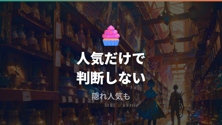 売り切れやすい人気ポケモンは定番だけ?発売直後の品薄例にも注意