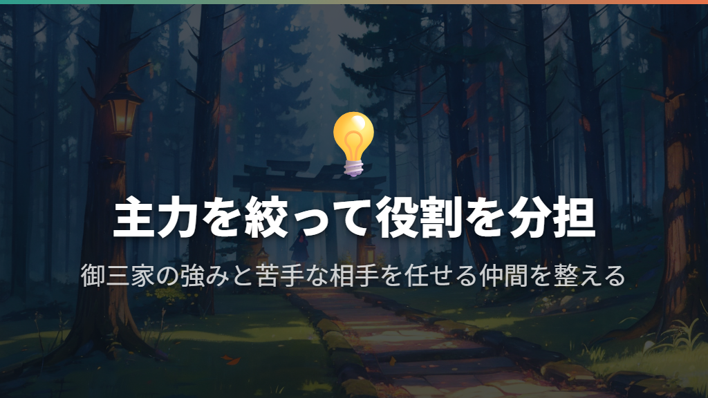 好きな御三家を主力にする技と育成の考え方