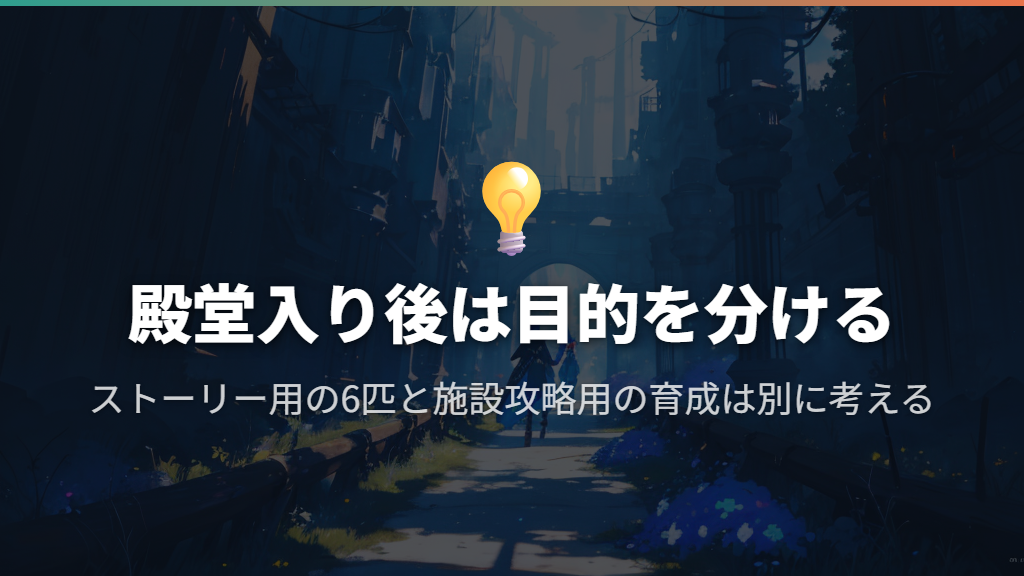伝説を入れる場合と殿堂入り後は目的を分ける
