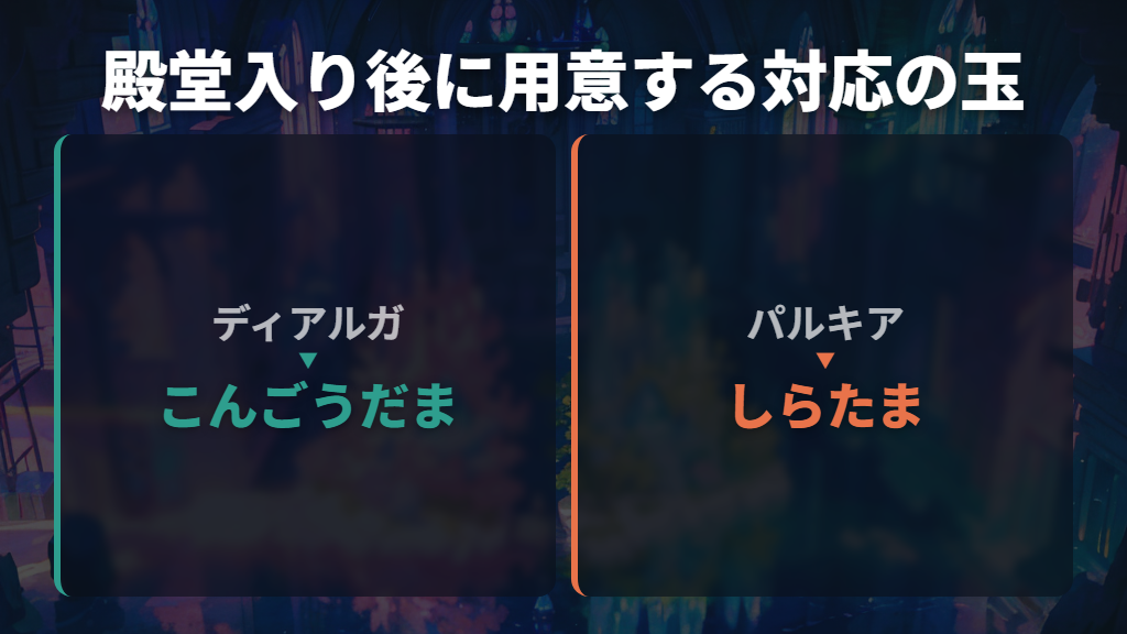 両方捕まえる前提は殿堂入り後