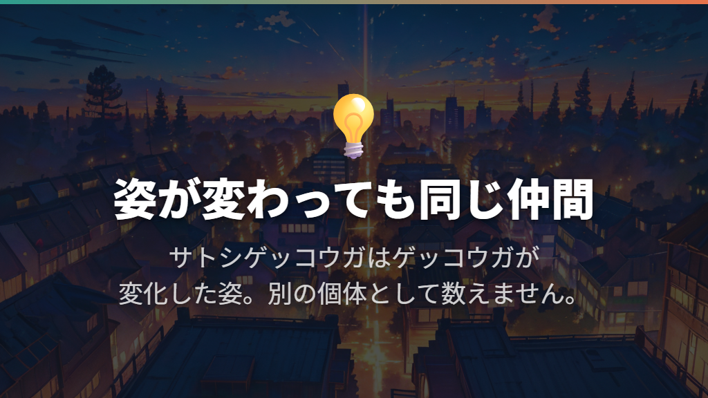 イッシュ・カロス編｜入れ替えの多いBWとゲッコウガのXY
